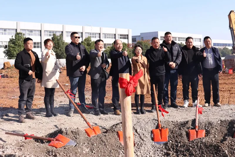 再筑新基 二期起航 | 熱烈慶祝格蘭德新材料二期開工儀式圓滿成功!